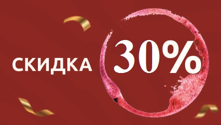 Распродажа в Мильстрим! Скидки до 30%!